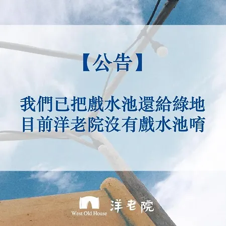 Privatunterkunft West Old House *